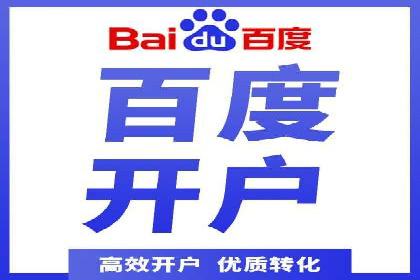 如何优化百度推广：以某行业为例